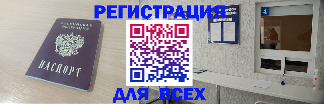 временная регистрация поиск в Арсеньеве