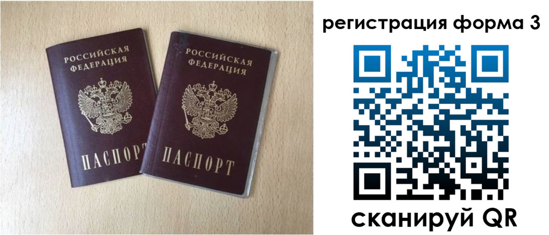 прописка паспорт в Арсеньеве