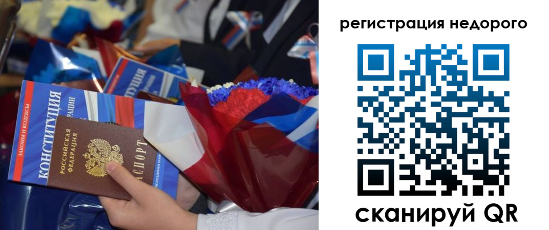 прописка иностранных граждан в Арсеньеве