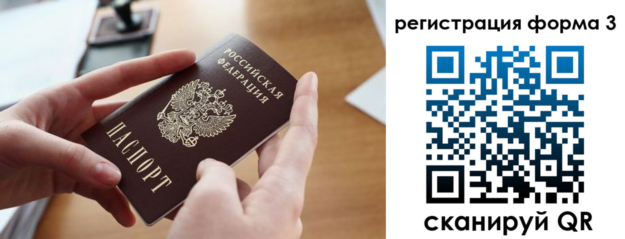 временная регистрация законно в Арсеньеве