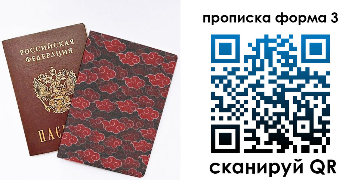 временная регистрация купить в Арсеньеве
